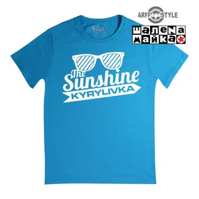 Прикольные футболки: The Sunshine Kyrylivka